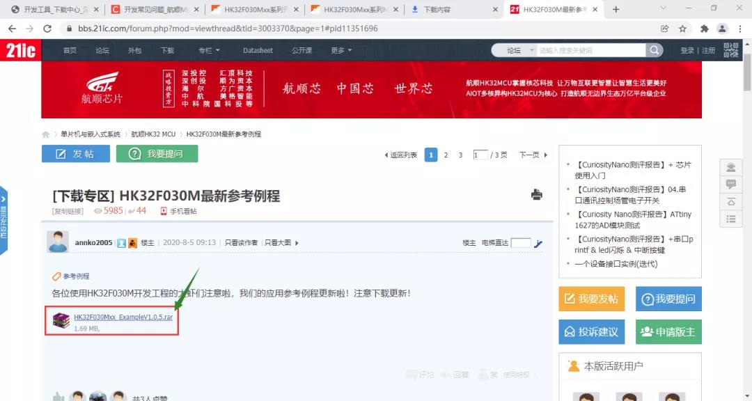  用IAR EWARM怎样开发和记h88HK32F030M微处置惩罚器？